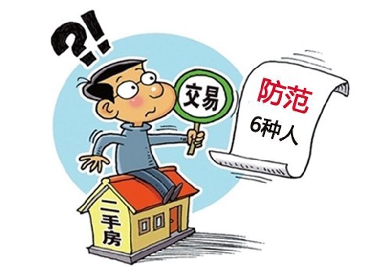 二手房买卖市场的最新动态